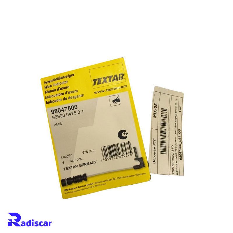 سنسور ترمز جلو بی ام و سری 1-2-3-4 برند Textar کد 98047500