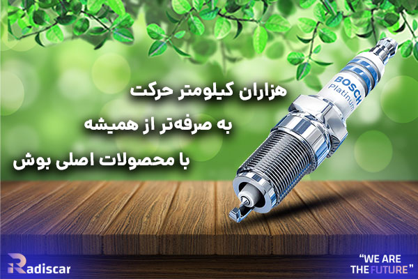 بنر بوش
